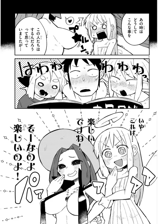 Page 9
