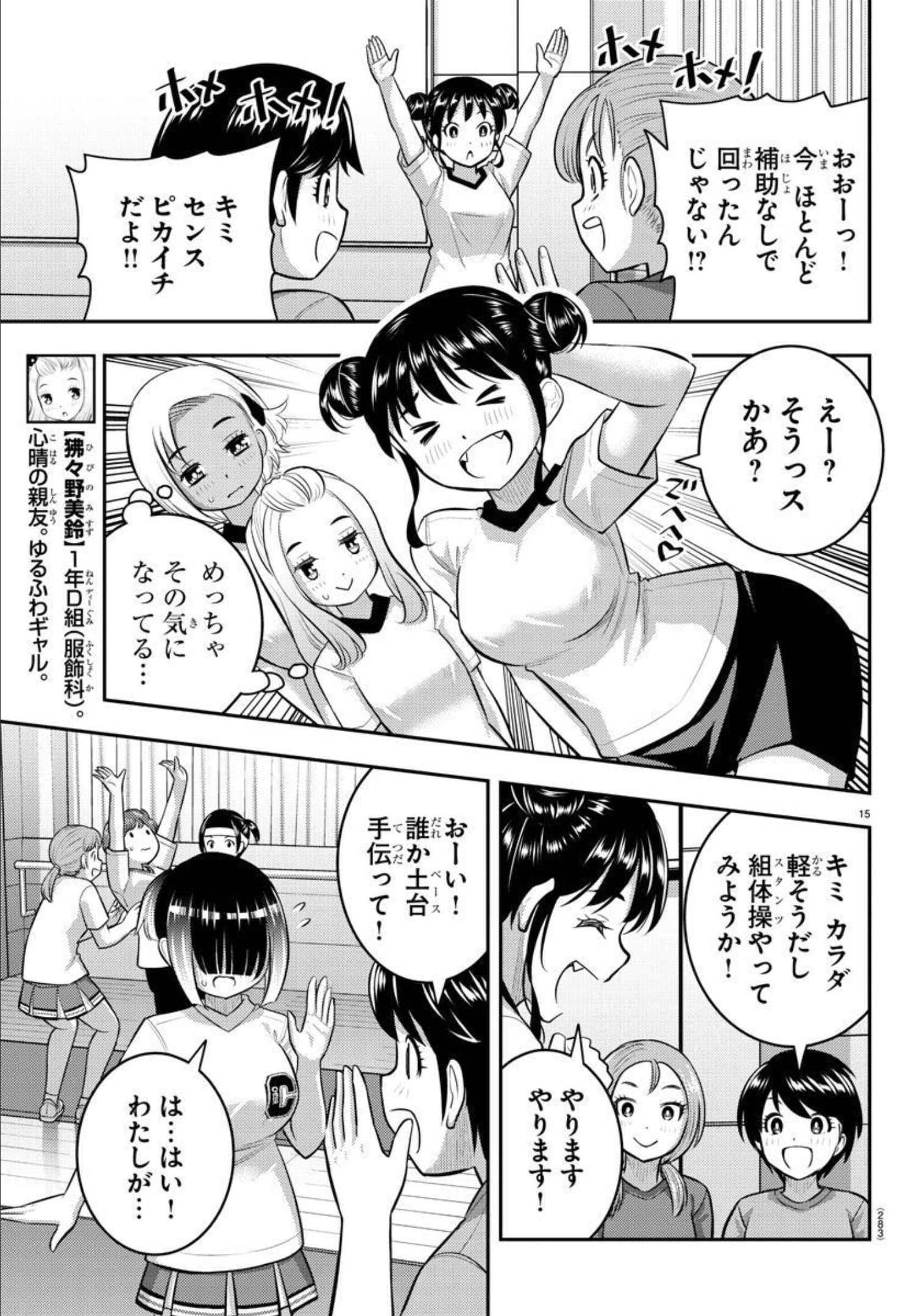 Page 15