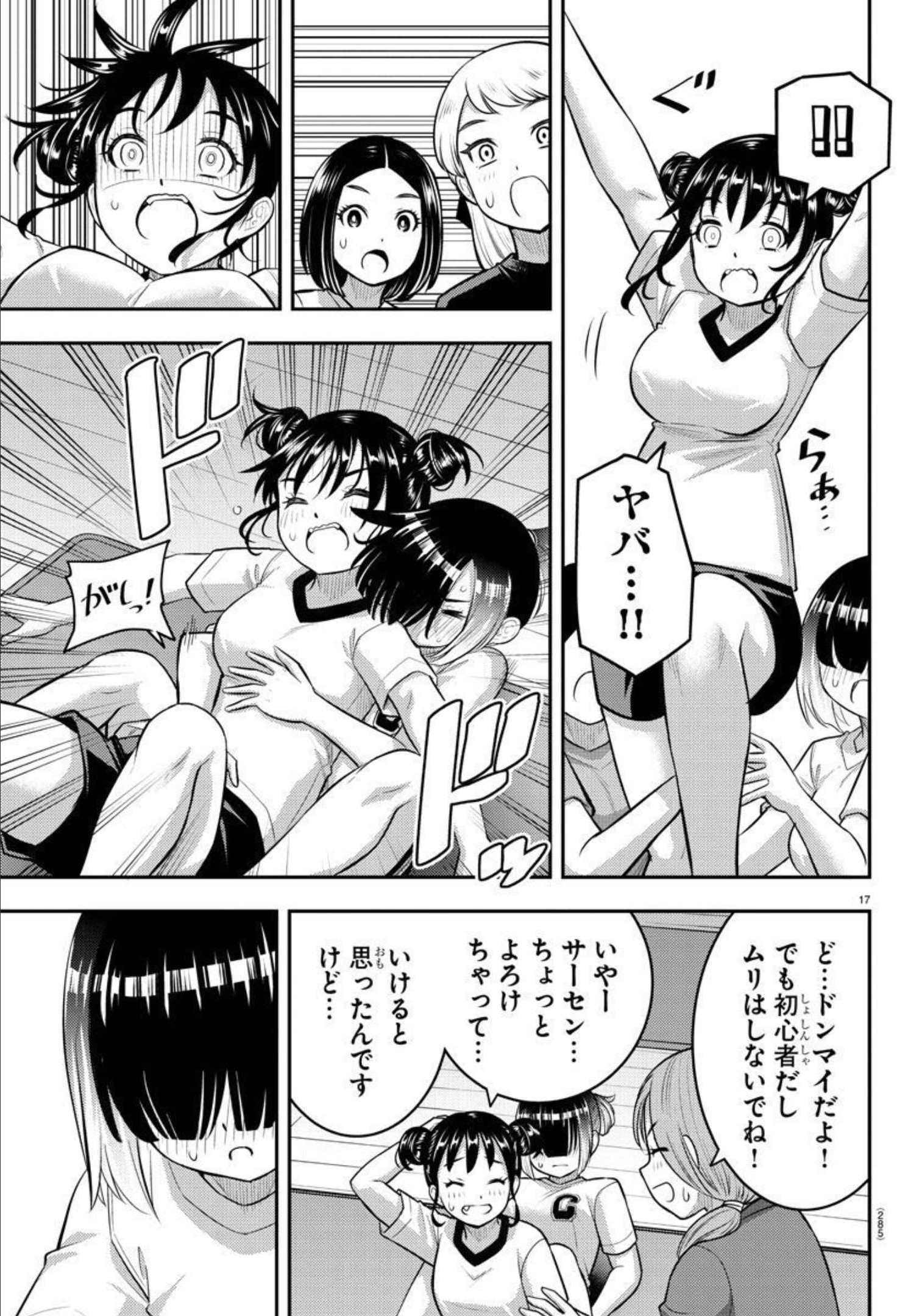 Page 17