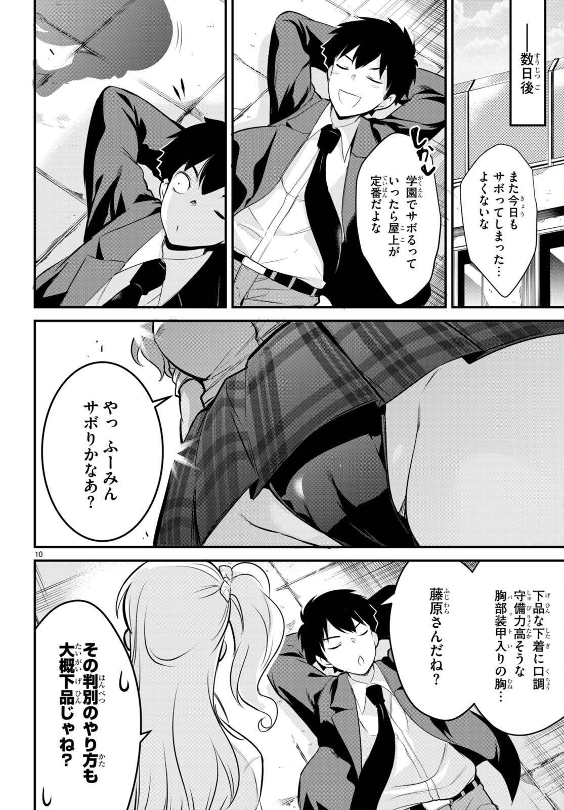 Page 10