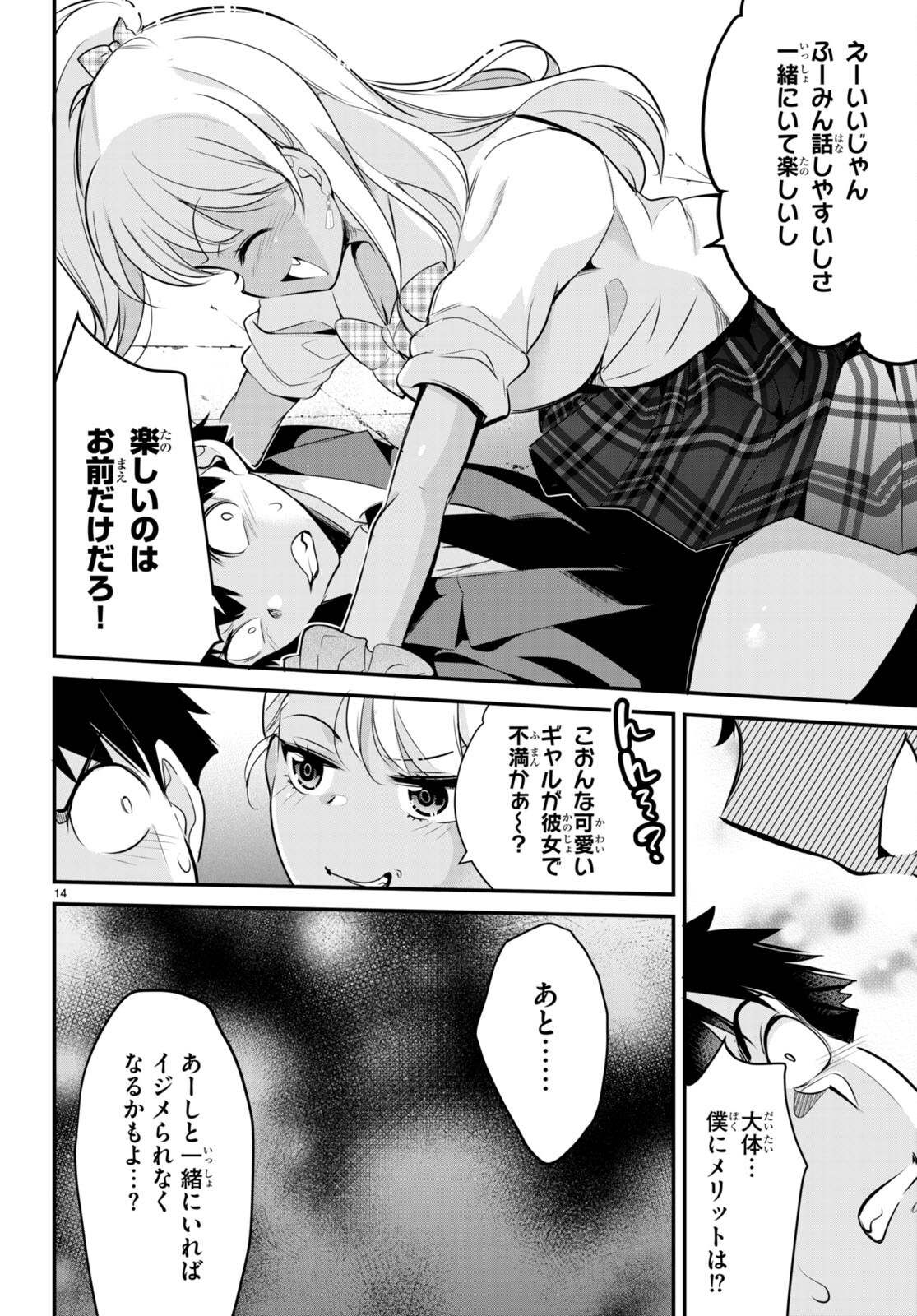 Page 14