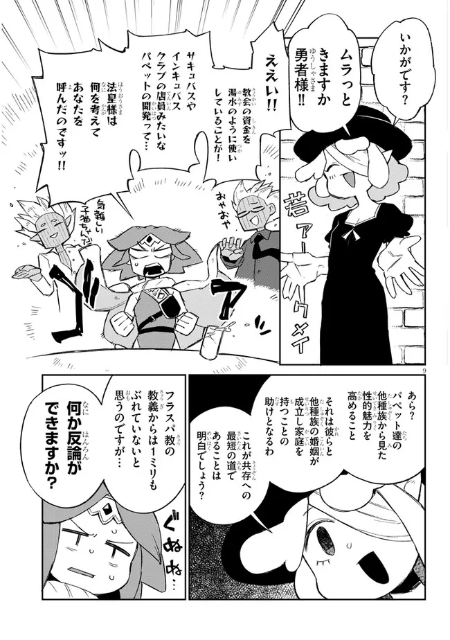 Page 9
