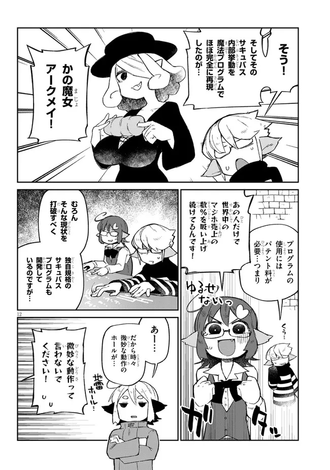 Page 12