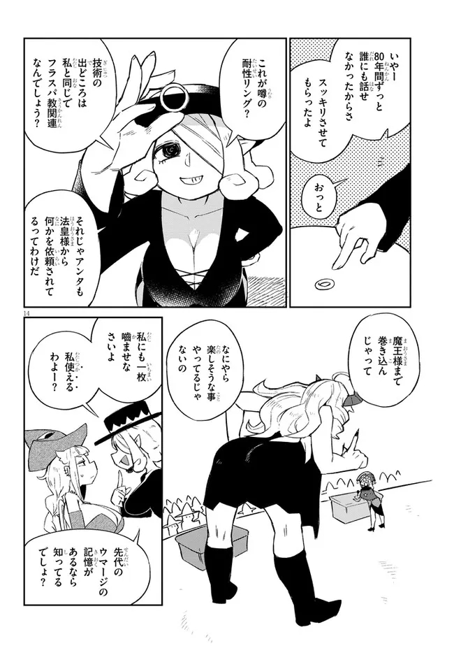 Page 14