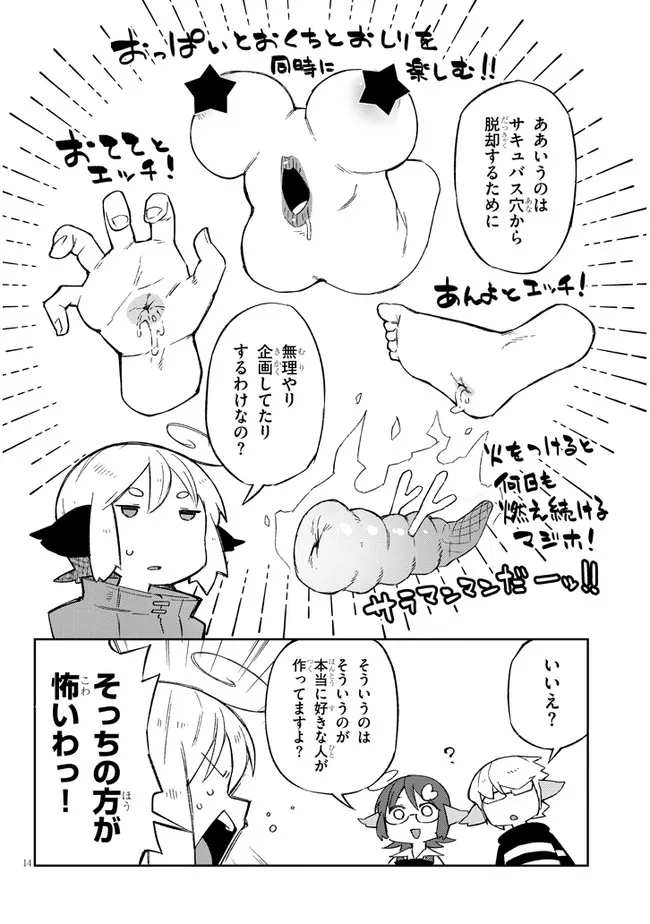 Page 14