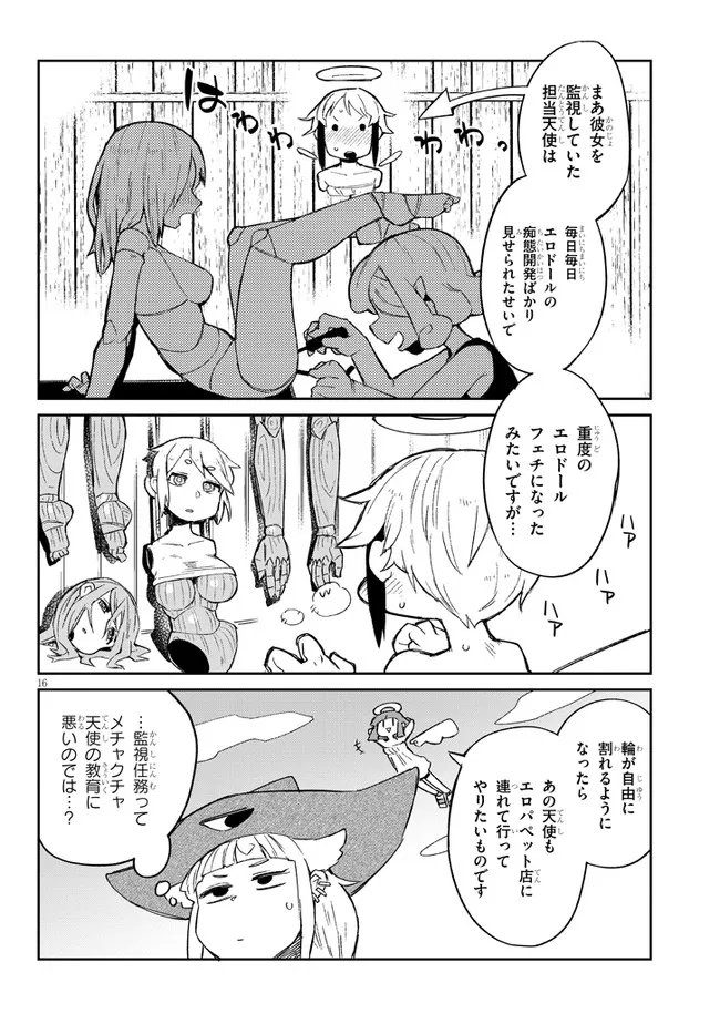 Page 16