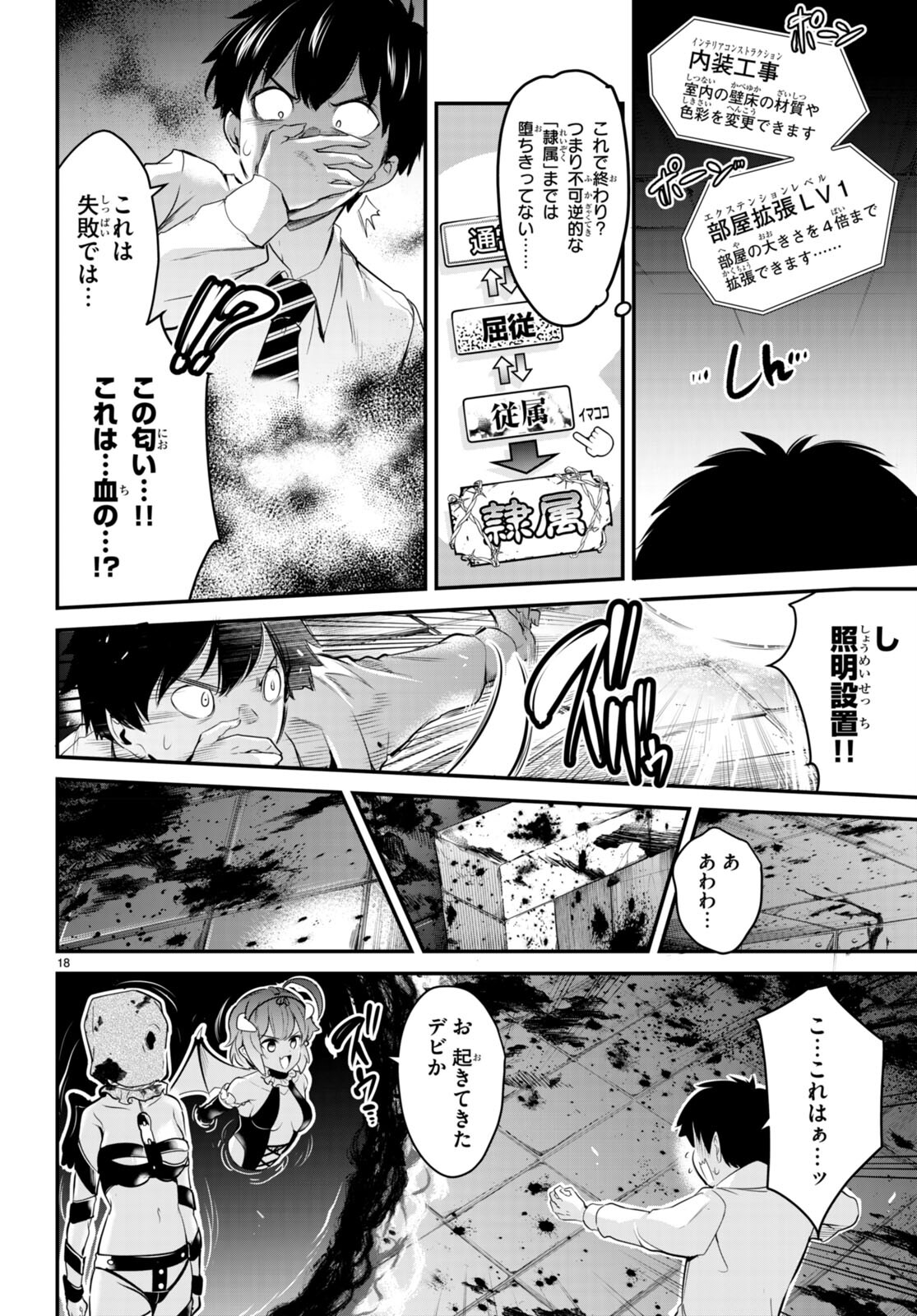 Page 18