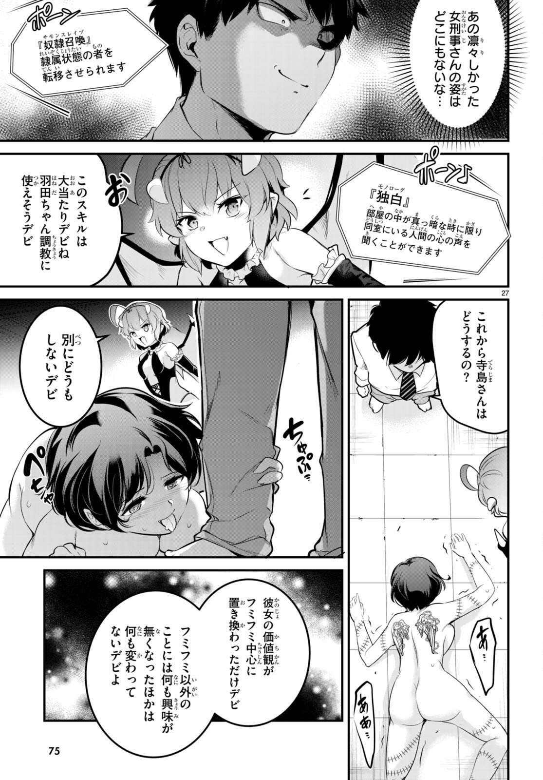 Page 27
