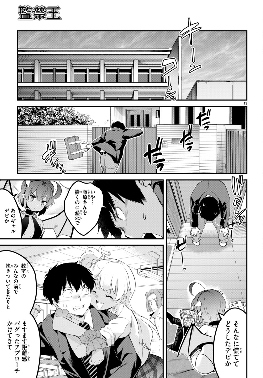 Page 13
