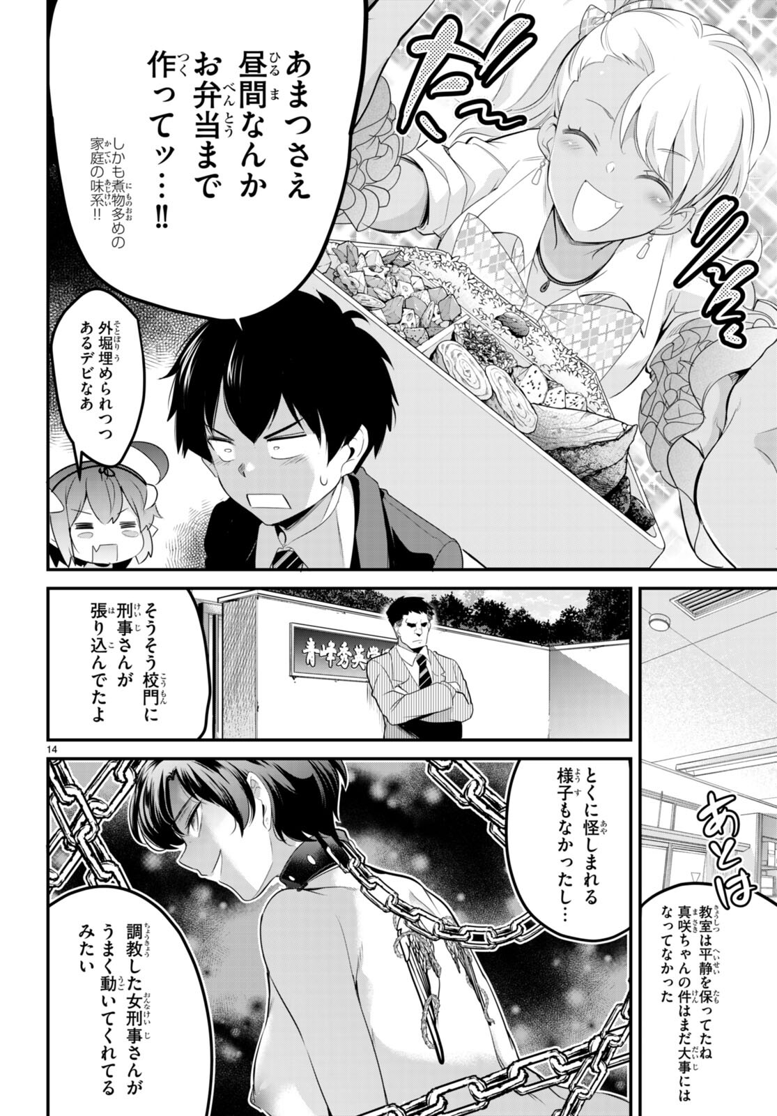 Page 14
