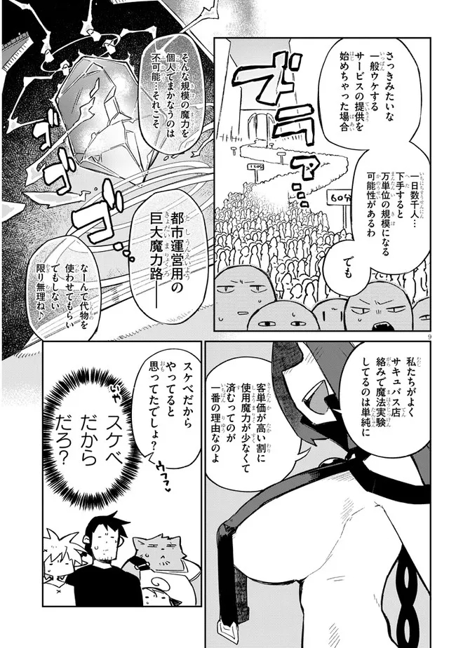 Page 9