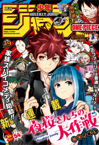 Mission: Yozakura Family