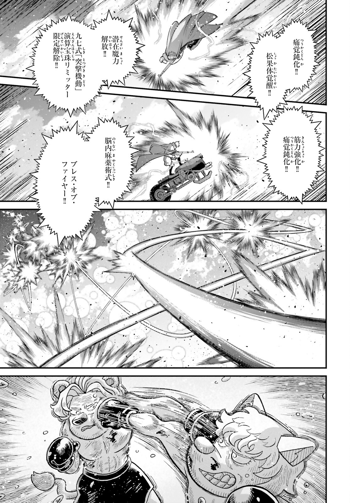 Page 73