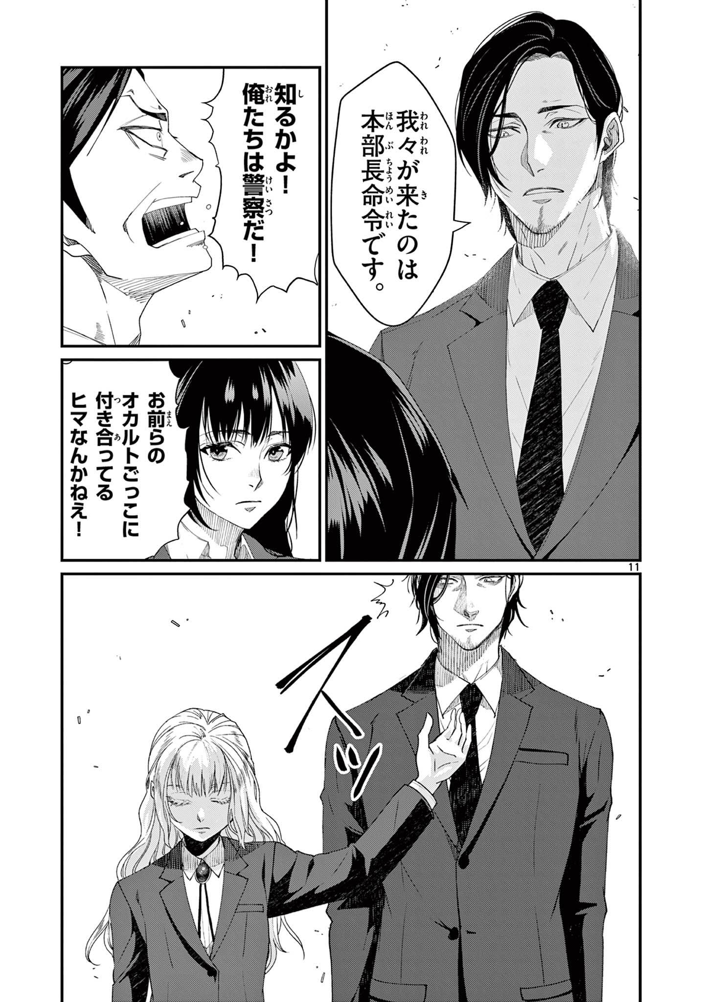 Page 11