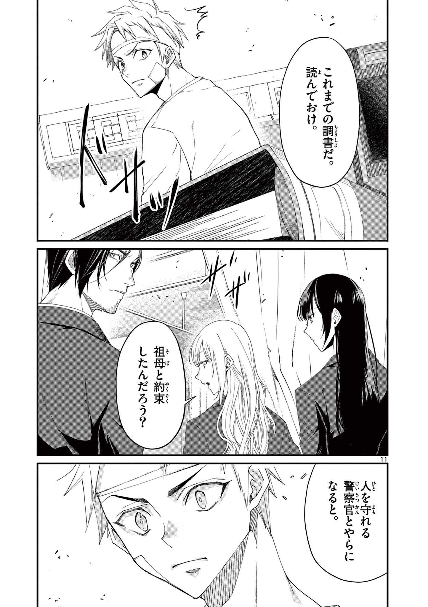 Page 11