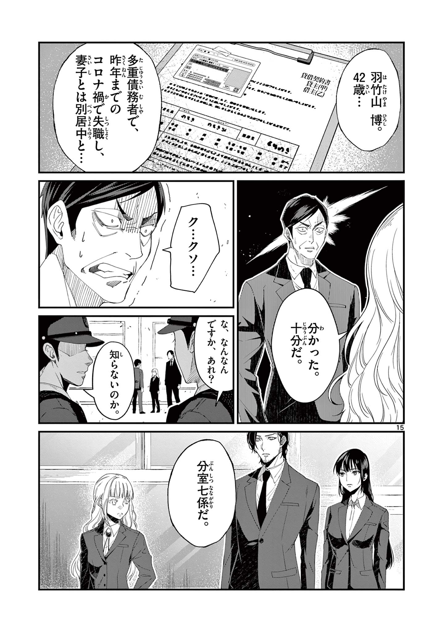 Page 15