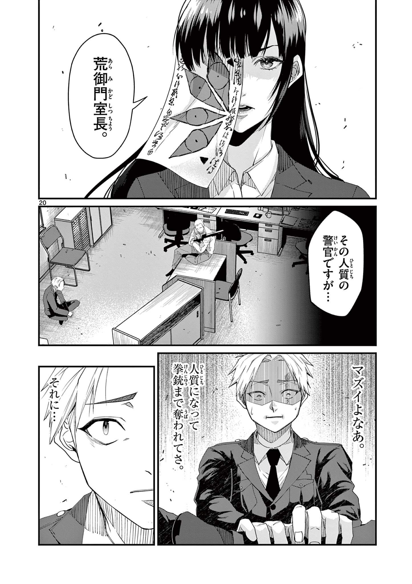 Page 20