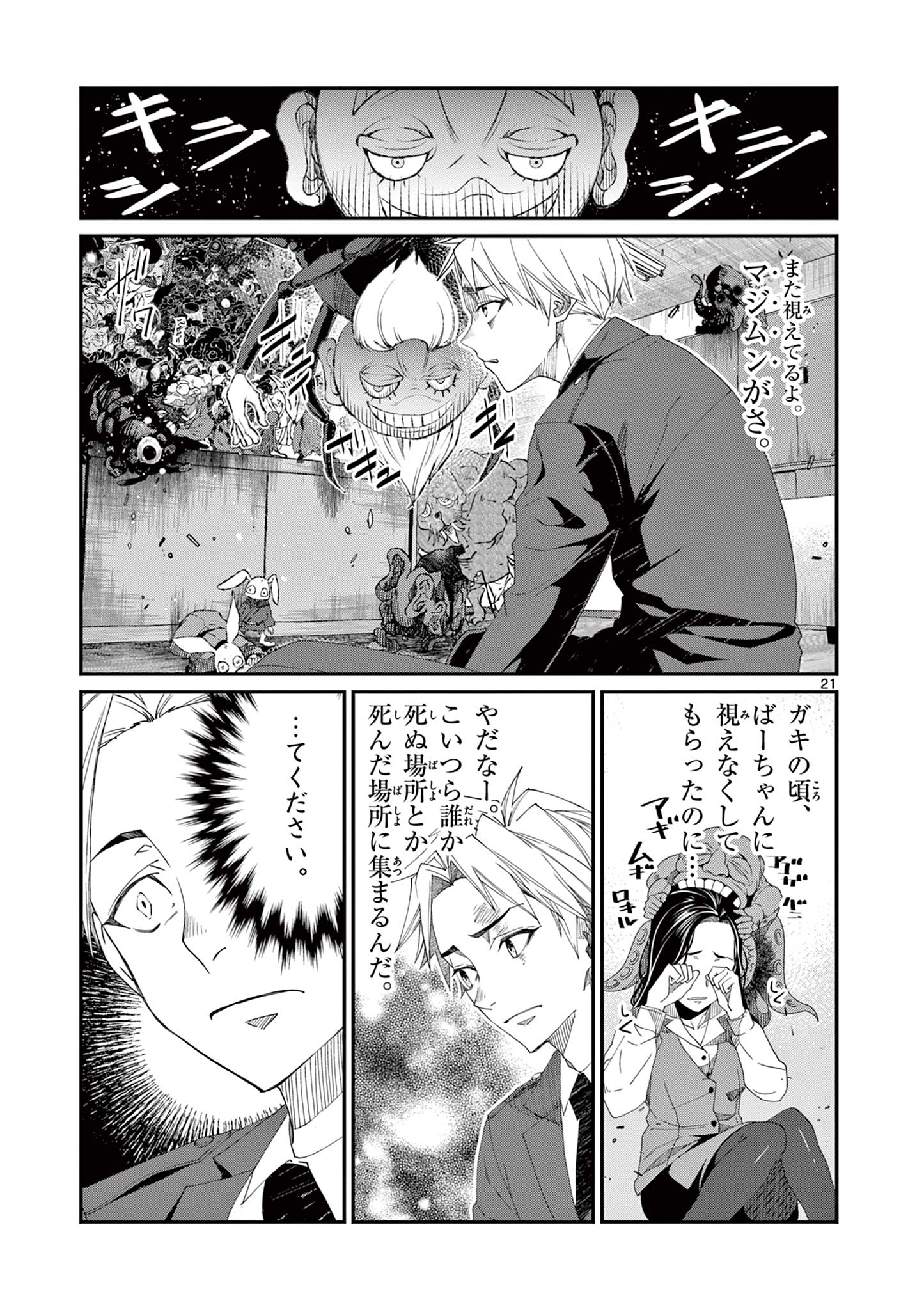 Page 21