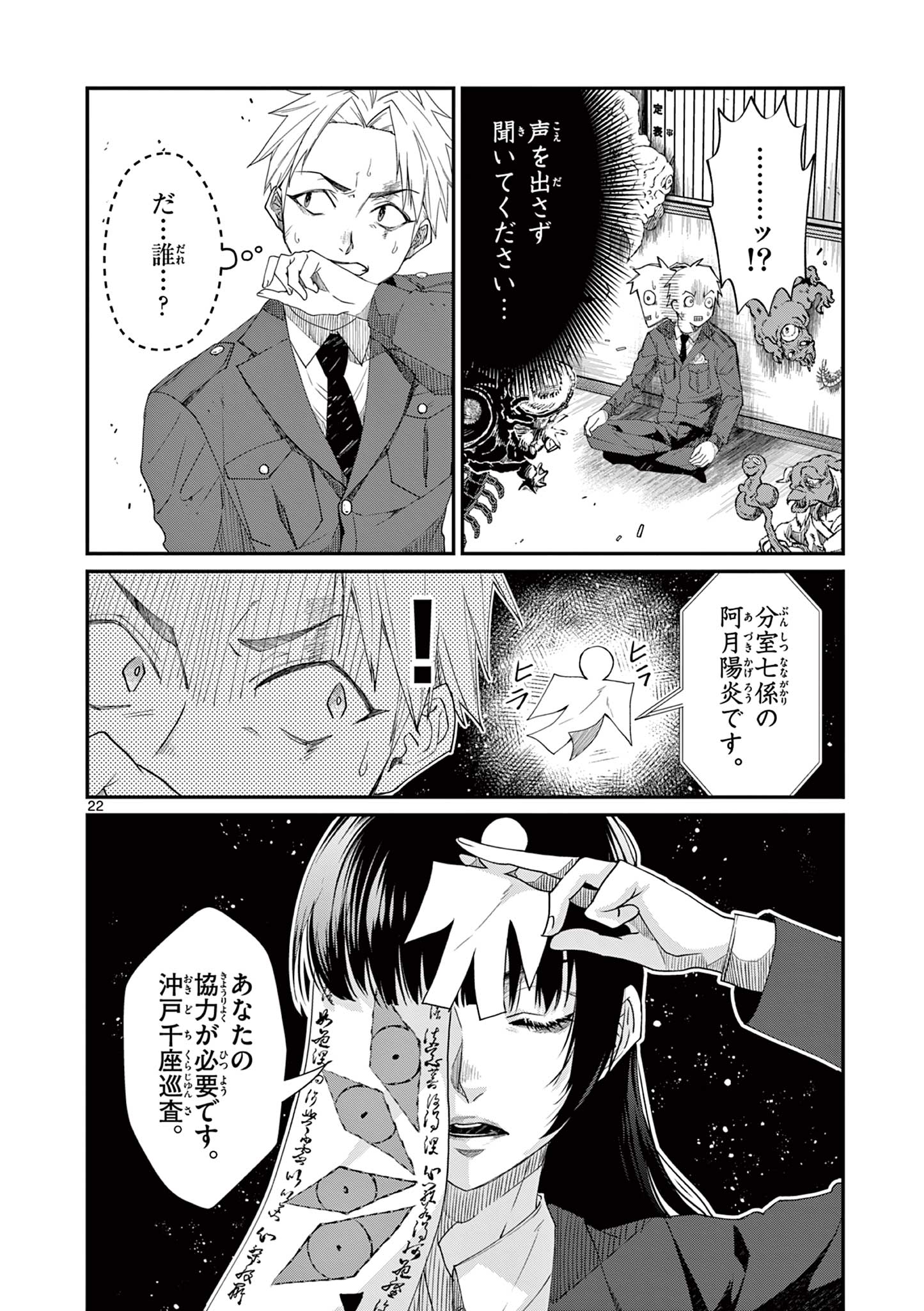 Page 22