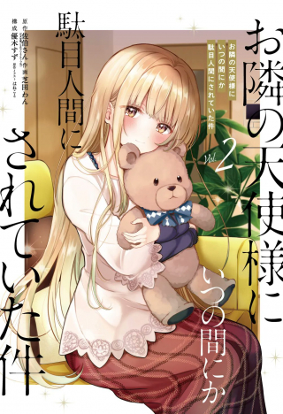 The Angel Next Door Spoils Me Rotten