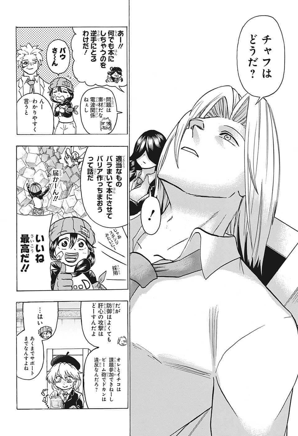 Page 12