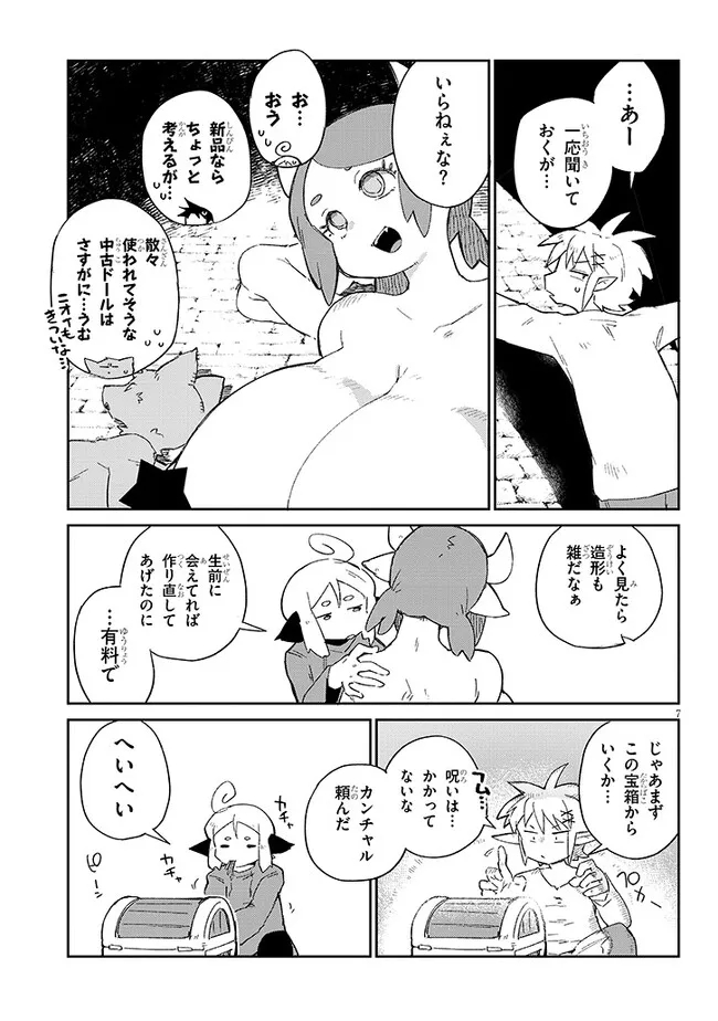 Page 7