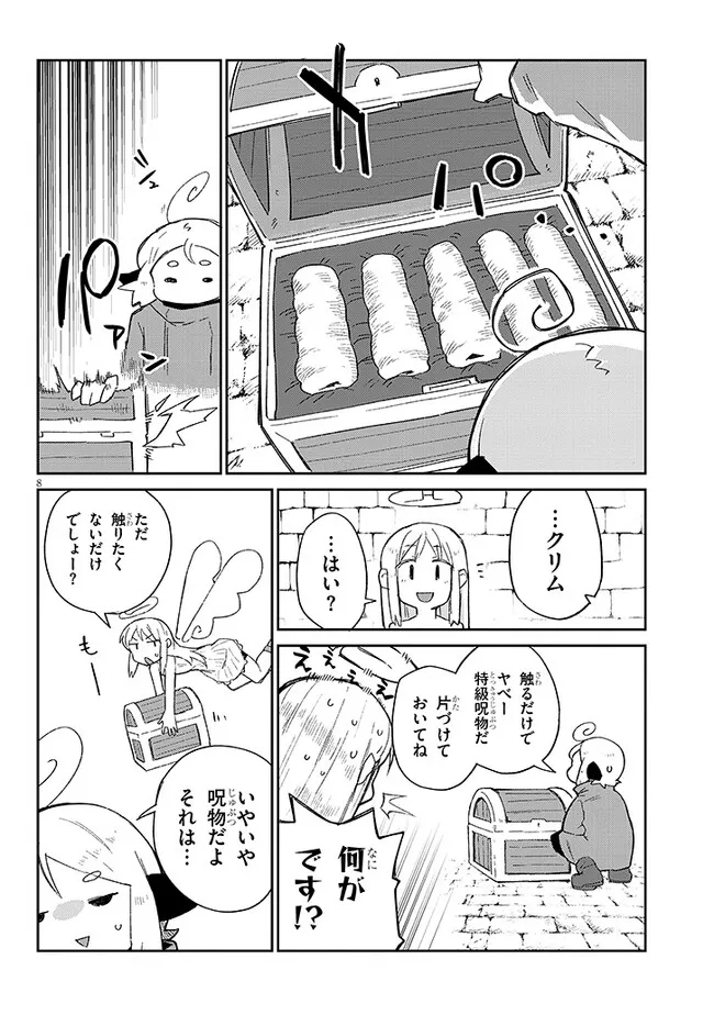 Page 8