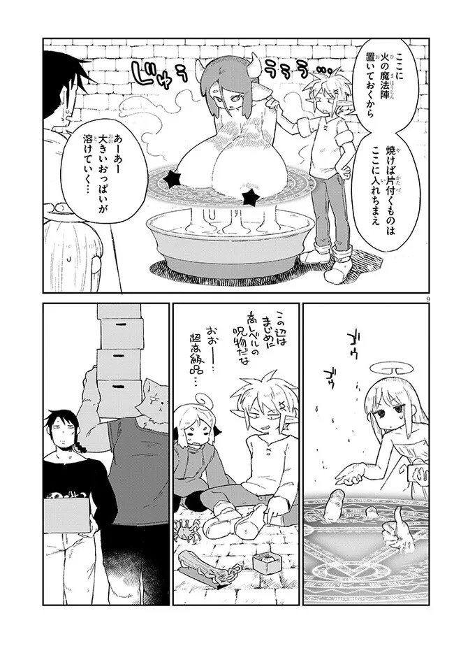 Page 9