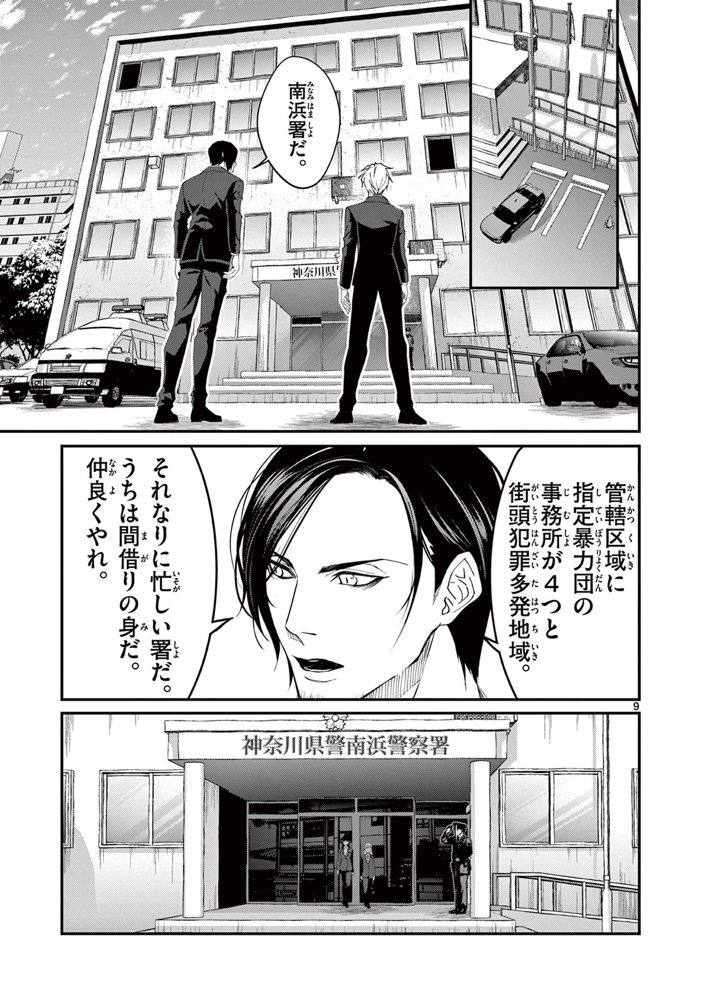 Page 9