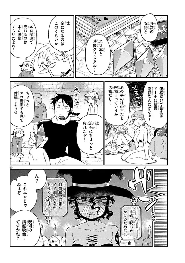 Page 10