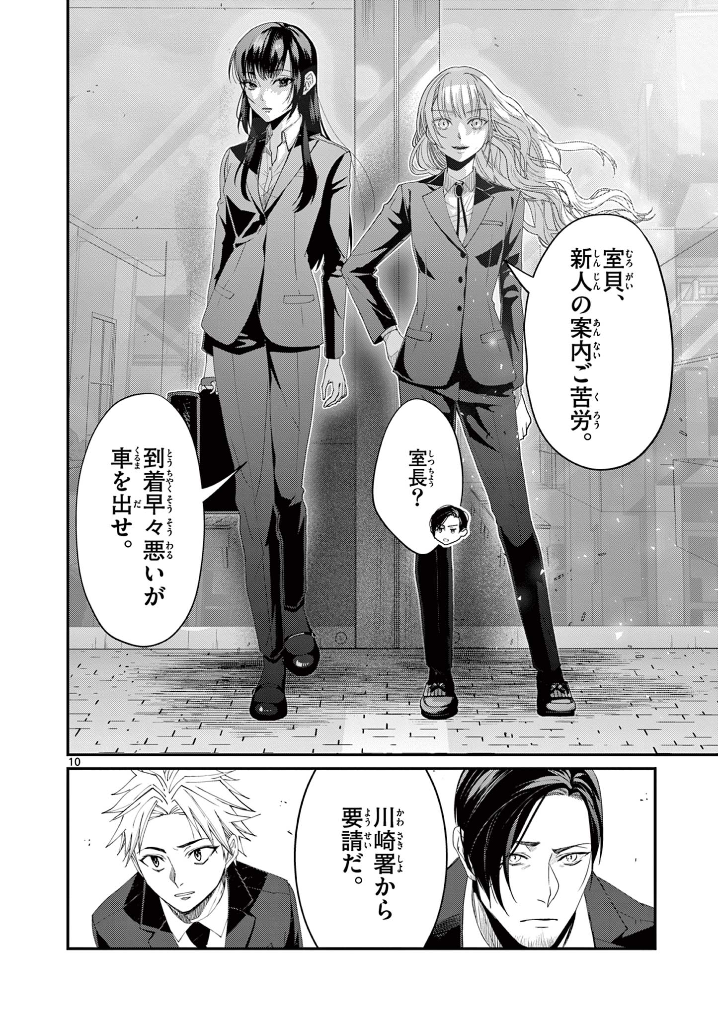 Page 10