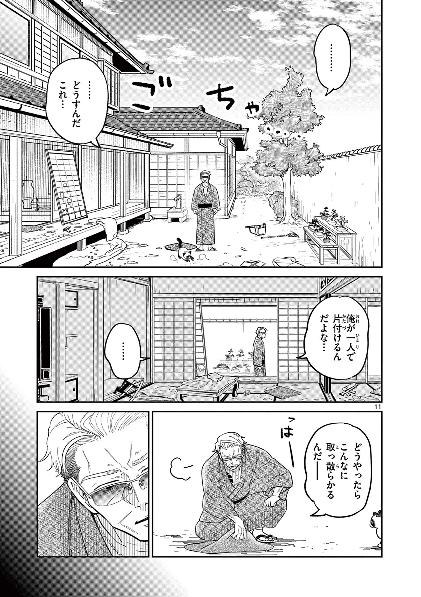 Page 11