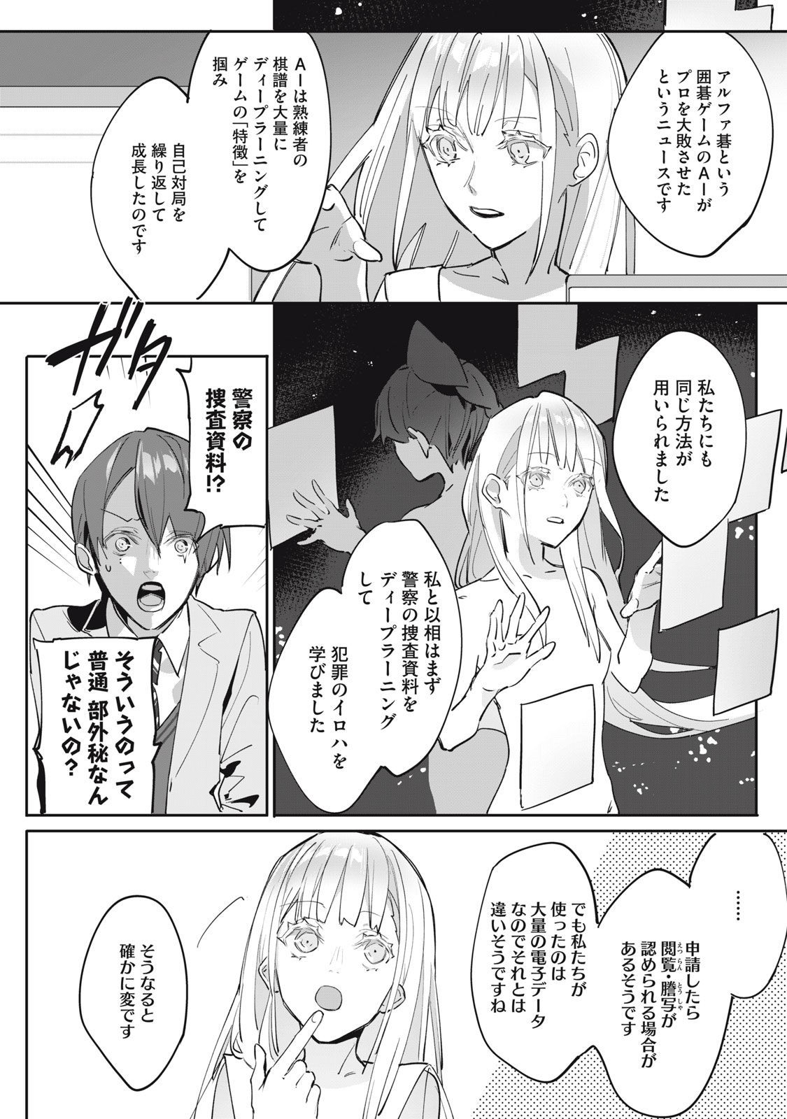 Page 48