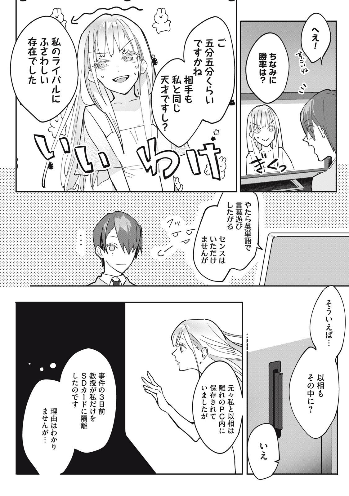 Page 50