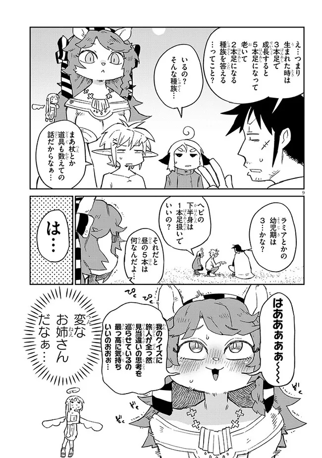 Page 9