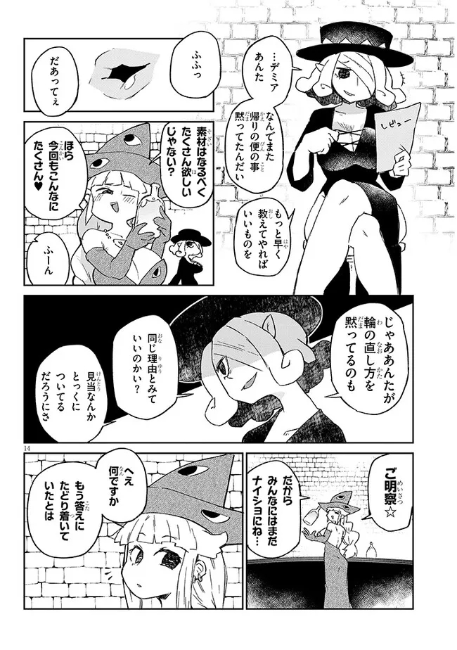 Page 14