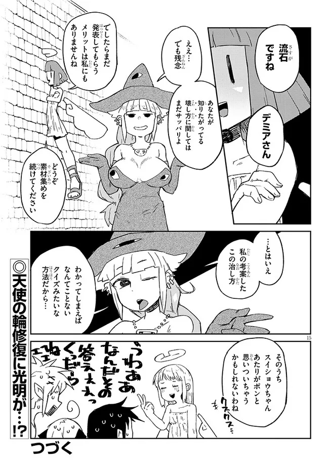 Page 15
