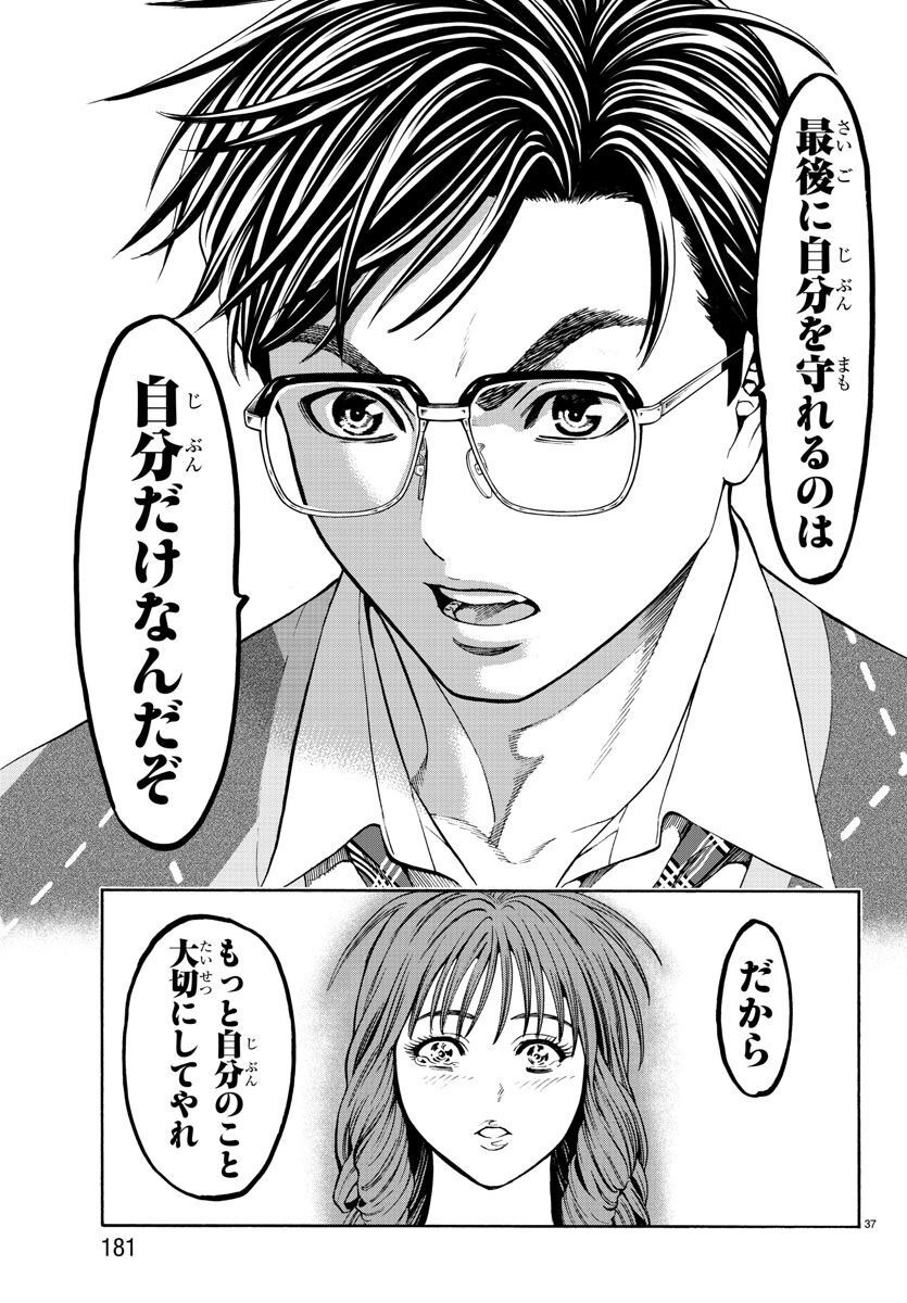 Page 37