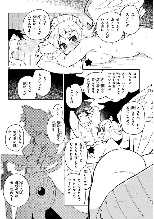 Page 14