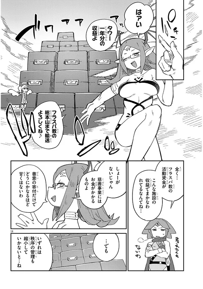 Page 18