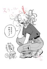 スクールバック