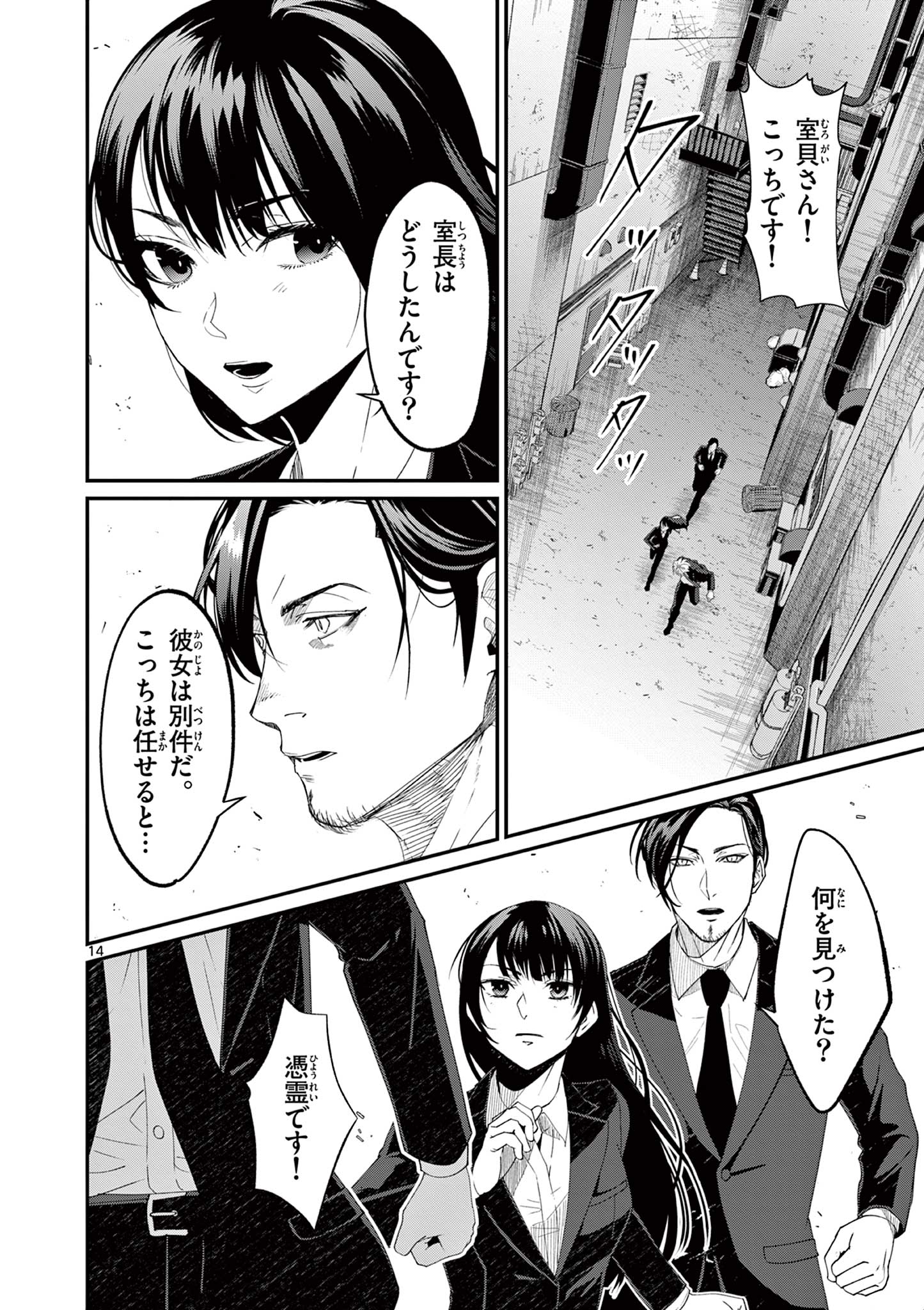 Page 14