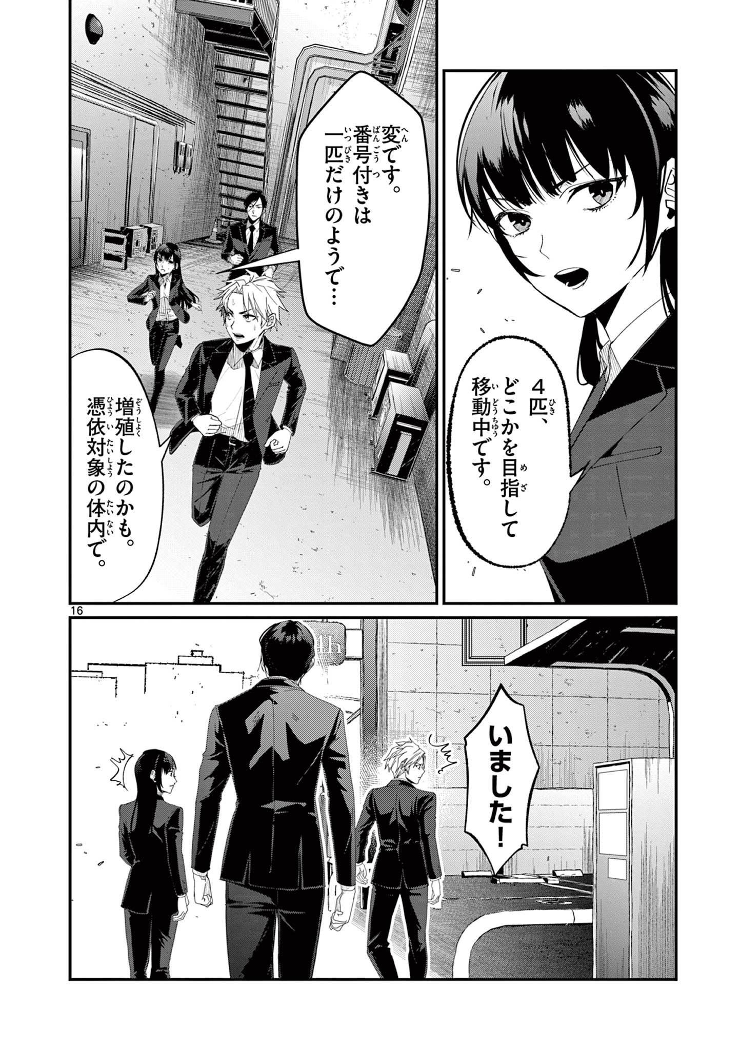 Page 16