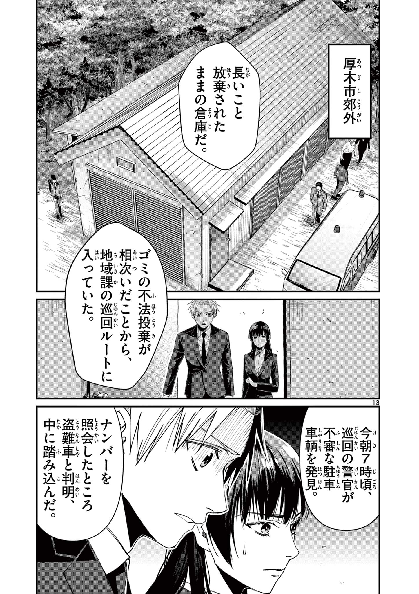 Page 13