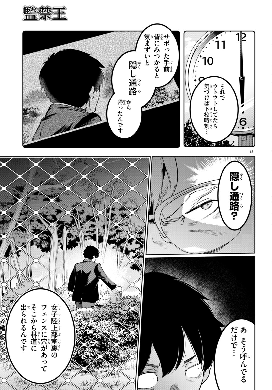 Page 15