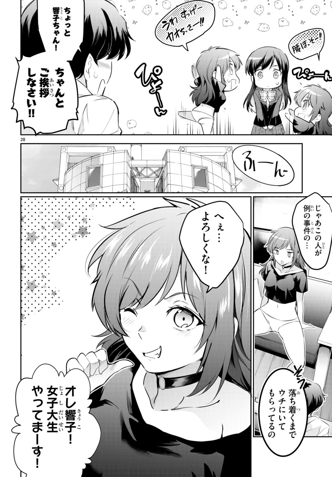 Page 28