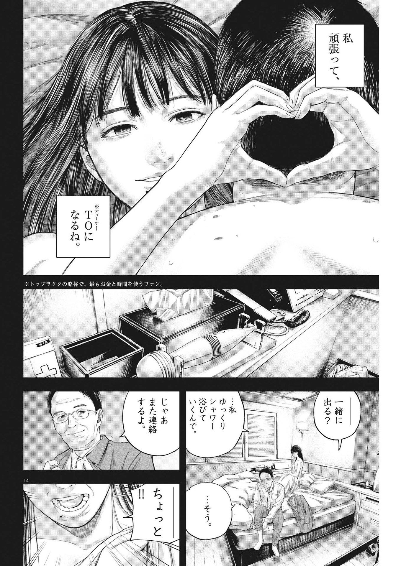 Page 14