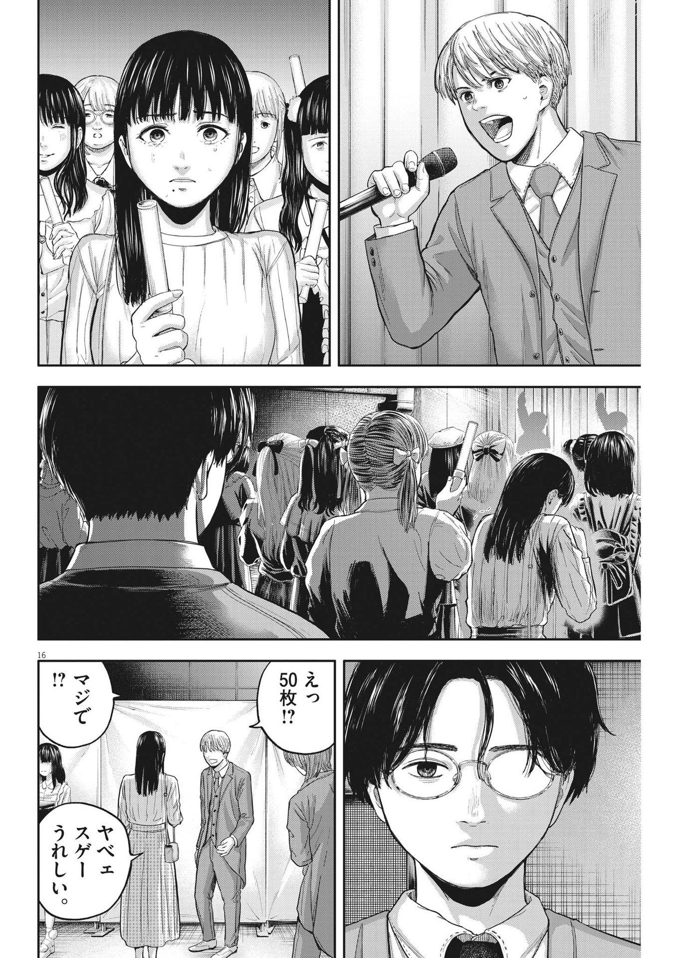 Page 16