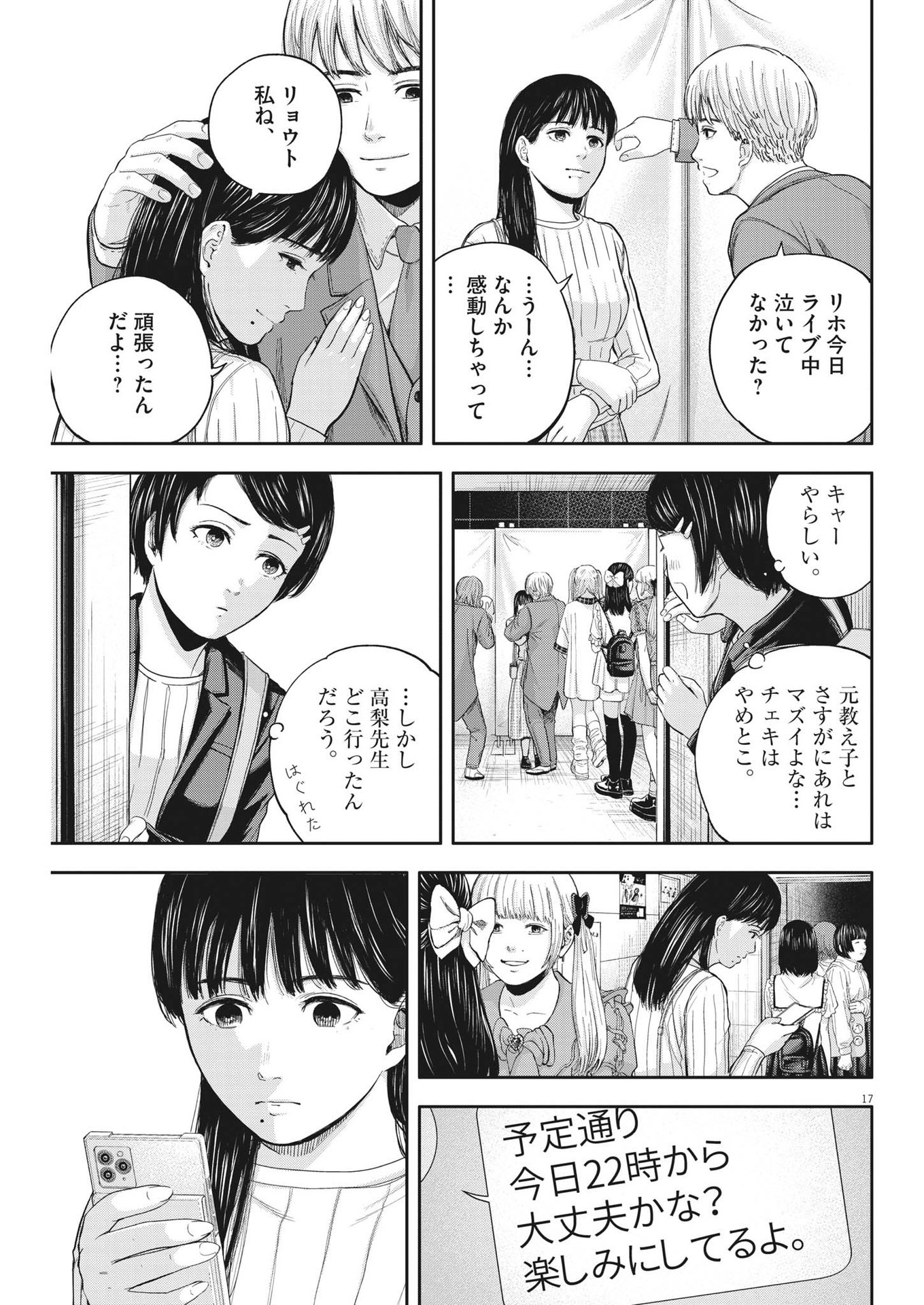 Page 17