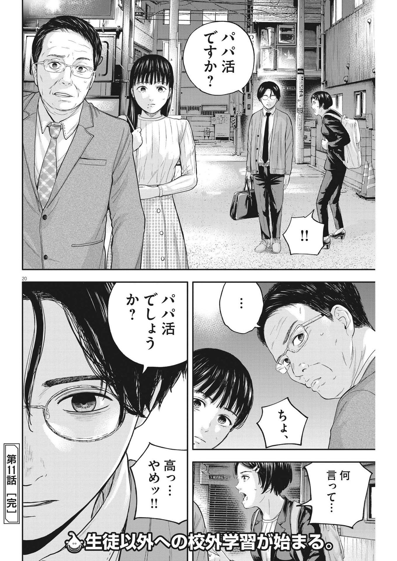 Page 20